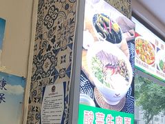 -马兰拉面(西直门外店)