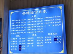 -崇德楼水盆牛羊肉泡馍馆(文艺路店)