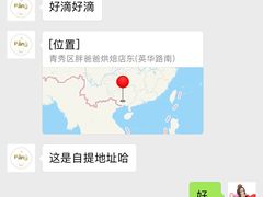 -胖爸爸烘焙工作室(平湖家居店)