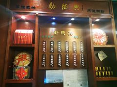 门面-勤德兴(湖滨路店)