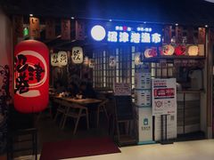 门面-沼津港渔市(宏伊国际广场店)