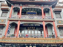 -北京前门大栅栏