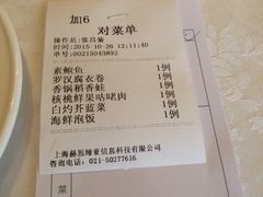-和记小菜(东方店)