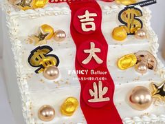 -卡比儿童蛋糕·心意定制·低脂零卡糖动物奶油FancyBALLOON(滨海店)