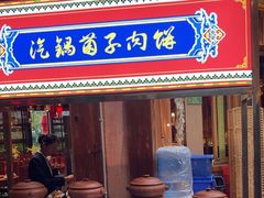 -老滇山寨•云南特色菜•地方菜•民族风情歌舞表演(经开区店)