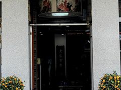 -禄源公·老莞诚饭店