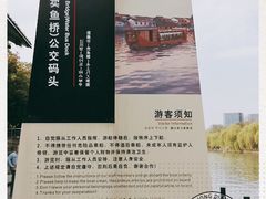 -信义坊码头