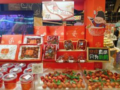 -清真全盛斋传统糕点(高新中大店)
