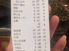账单-艾嬢七八九老火锅(37年李子坝店)