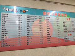 -新城小肉串(新华店)