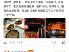 -长春观斋补堂素菜馆