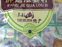 -苏州蜜字牌蜜饯(东环店)