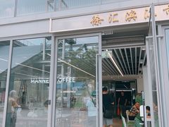 -Manner Coffee(徐汇滨江店)