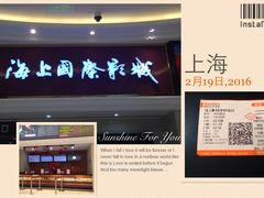 -AMG海上明珠影城(上海环球港RealDCinema店)