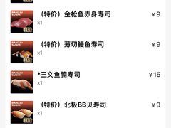 -万岁寿司(虎门万达店)