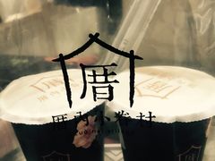 -厝内小眷村(吴江万宝店)
