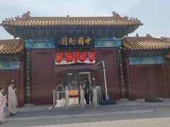 -中国翰园碑林