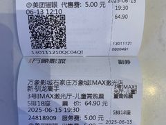 -万象影城(石家庄万象城IMAX激光店)