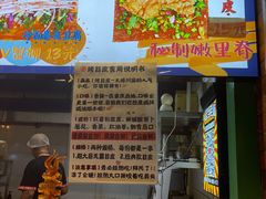 -乐乐姐超级土豆(中关村5号店)