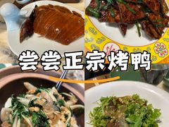 -那家小馆•北京菜•烤鸭(香山店)