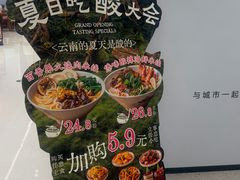 -首开·龙湖成都西宸天街