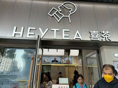 -喜茶(广州滨江宏岸店)