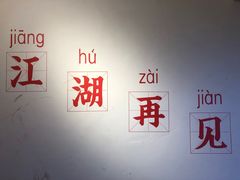 -一只酸奶牛(八一路店)