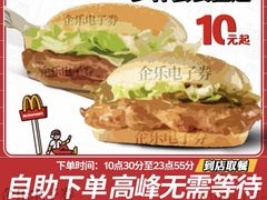 -麦当劳(苏州中心星悦汇店)