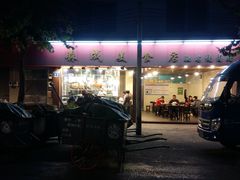 -森成美食店(海珠店)