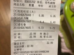 -北京华联生活超市(北京常营店)