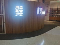 -汝是素(汇一城一区店)