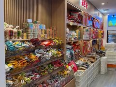 -北京稻香村(望京新世界店)