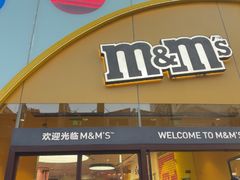 -m豆巧克力世界(上海世茂广场店)
