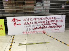 -五道口枣糕王(成府路店)