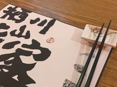 -栖川山葵家·寿喜锅·日式料理(龙湖北城天街商场店)