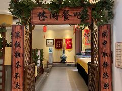 -惠中捞面