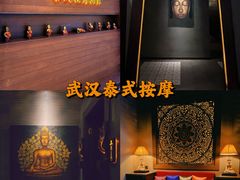 -菩泰·泰式草本按摩SPA(武汉新天地南馆店)
