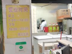 -腾元生煎(西华路店)