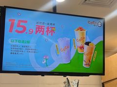 -CoCo都可(上海环球港店)