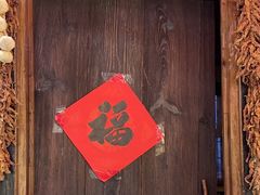 -富正毅三下锅·湘西韵味(天门山索道店)