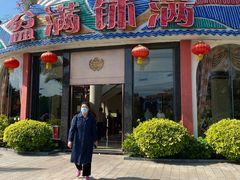 门面-盆满钵满·国家非遗传承(云台店)