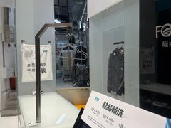 -福奈特洗衣洗鞋(宝华广场店)