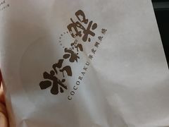 -粉粉乐鲷鱼烧(美罗城店)