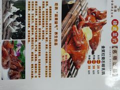 菜单-金麒麟美食城