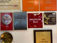 -永乐饭店