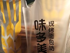 -味多美(望京店)