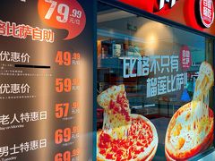 -比格比萨自助(万柳华联店)