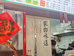 -嘎灵阁馄饨铺(富平路店)