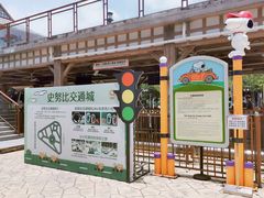 -史努比缤纷世界
