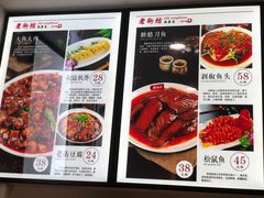 菜单-老街坊海鲜家常菜(新城路店)